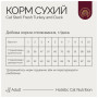 Сухий корм для кішок Savory Adult Cat Steril Fresh Turkey and Duck 400 г (4820232631584)