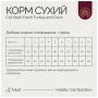 Сухий корм для кішок Savory Adult Cat Steril Fresh Turkey and Duck 400 г (4820232631584)