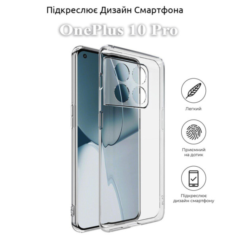 Чохол до мобільного телефона BeCover OnePlus 10 Pro Transparancy (709821) Чохол до мобільного телефона BeCover OnePlus 10 Pro Transparancy (709821)