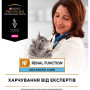 Вологий корм для кішок Purina Pro Plan Veterinary Diets NF Renal Function При патології нирок 195 г (7613287873620) Вологий корм для кішок Purina Pro Plan Veterinary Diets NF Renal Function При патології нирок 195 г (7613287873620)