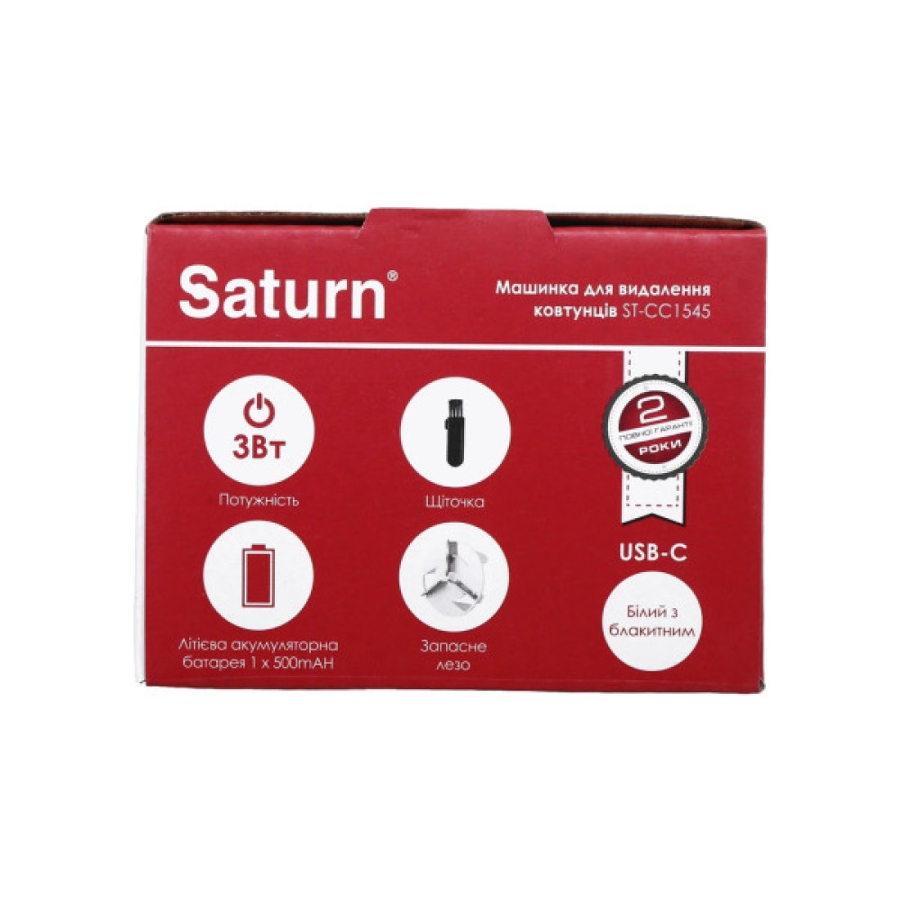 Машинка для чищення трикотажу Saturn ST-CC1545