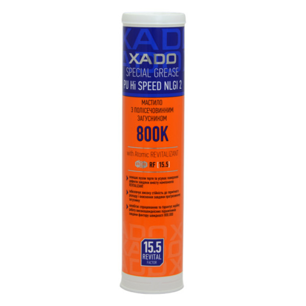 Мастило автомобільне Xado Hi-SPEED 2 450 мл (XA 30041)