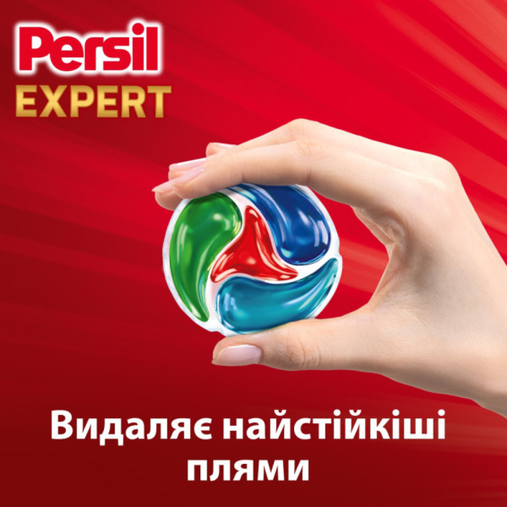 Капсули для прання Persil 4in1 Discs Expert Stain Removal Deep Clean 54 шт. (9000101830859)