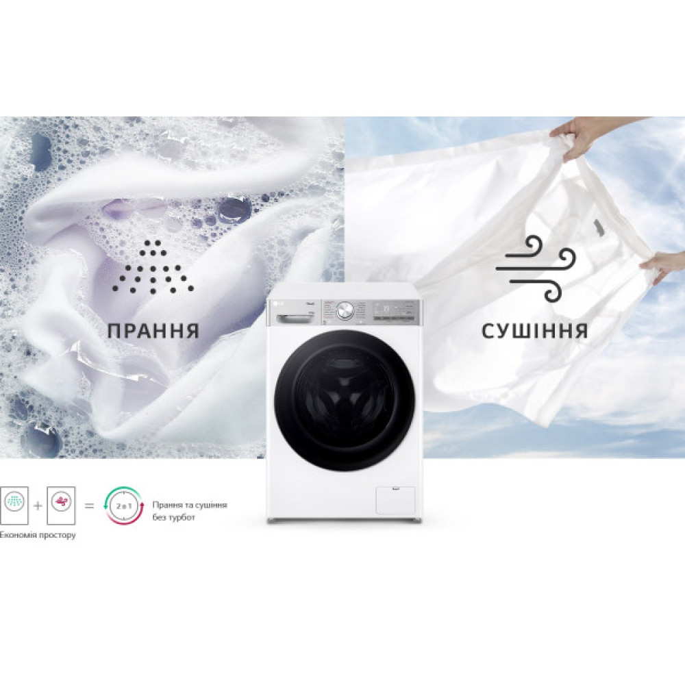 Прально-сушильна машина LG фронтальна, 9(5)кг, 1200, А, 48см, дисплей, пара, інвертор, EcoHybrid, білий