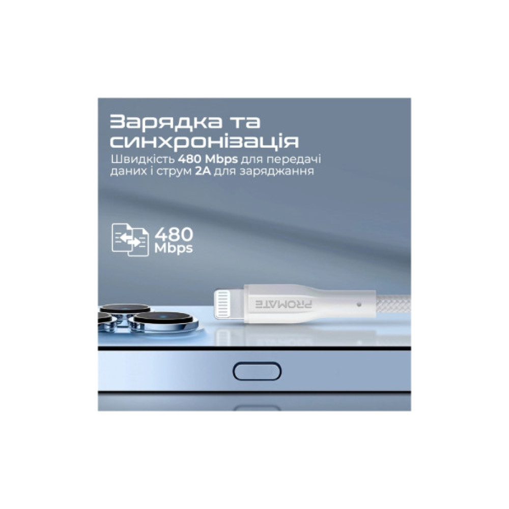 Дата кабель USB 2.0 AM to Lightning 1.0m 2A xCord-Ai white Promate (xcord-ai.white)