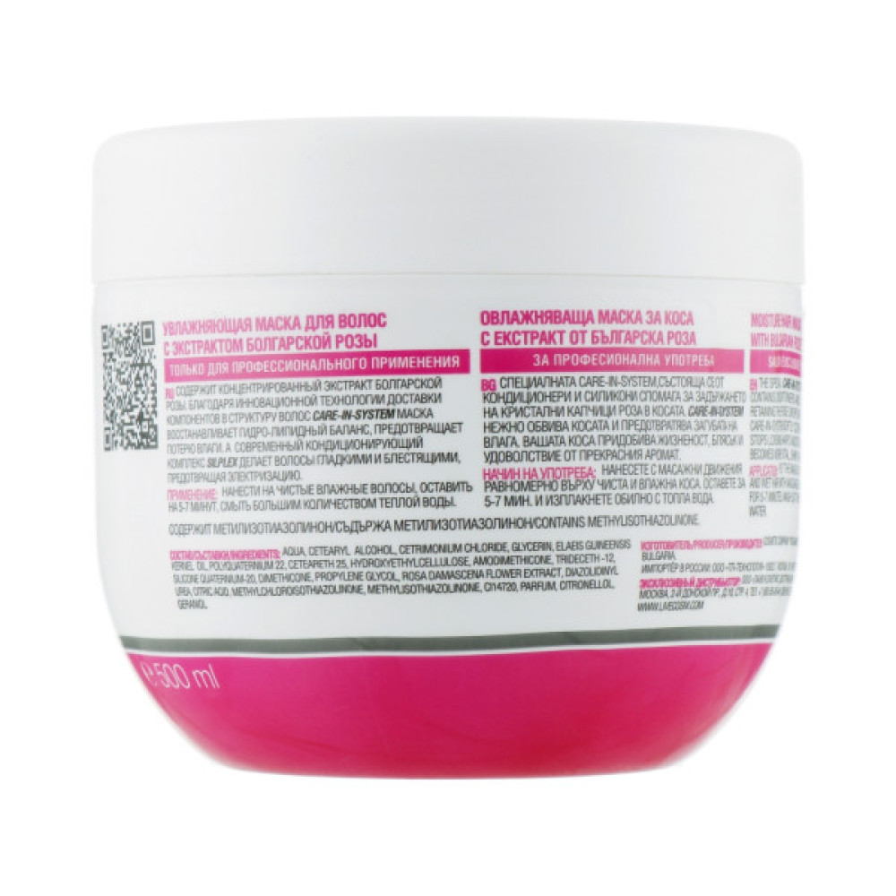 Маска для волосся Spa Master Зволожувальна з екстрактом Болгарської троянди 500 мл (3800010521383)