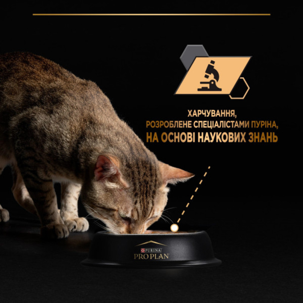 Вологий корм для кішок Purina Pro Plan Cat Nutrisavour Delicate Для котів з чутливим травленням З океанічною рибою 75 г (8445290660923)