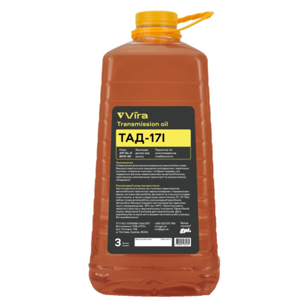 Трансмісійна олива VIRA ТАД-17І GL-5 85W-90 3 л (VI0338)