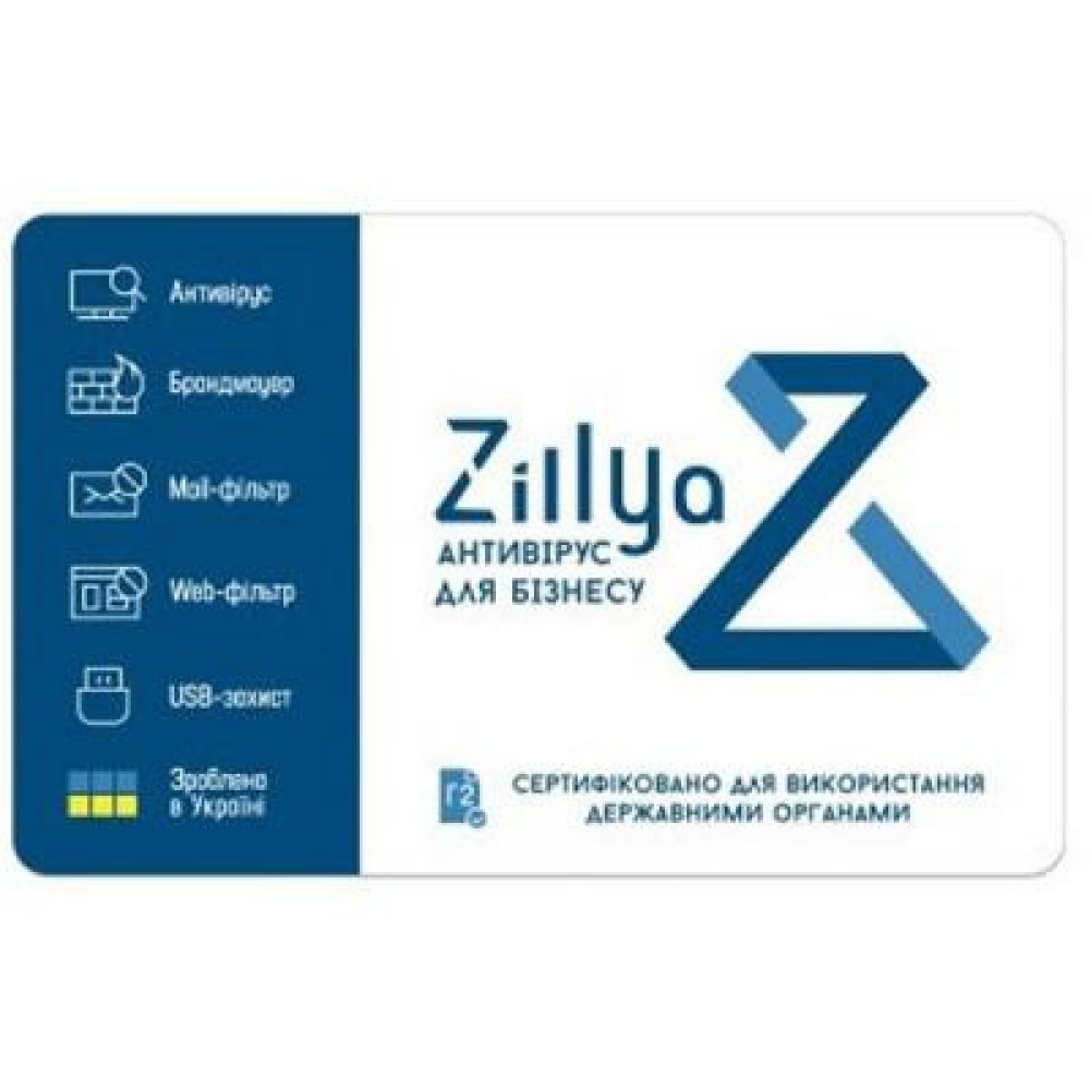 Антивірус Zillya! Антивирус для бизнеса 34 ПК 3 года новая эл. лицензия (ZAB-3y-34pc)
