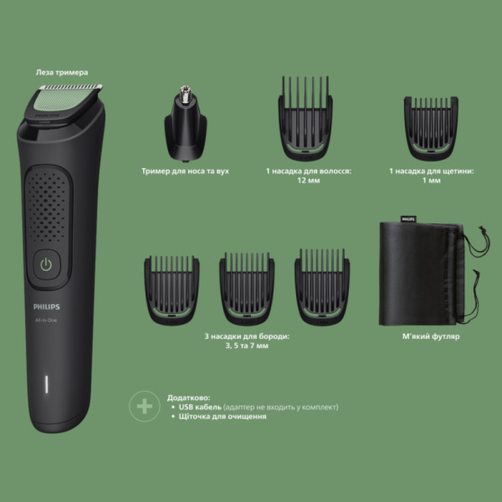 Тример Philips MG3920/15
