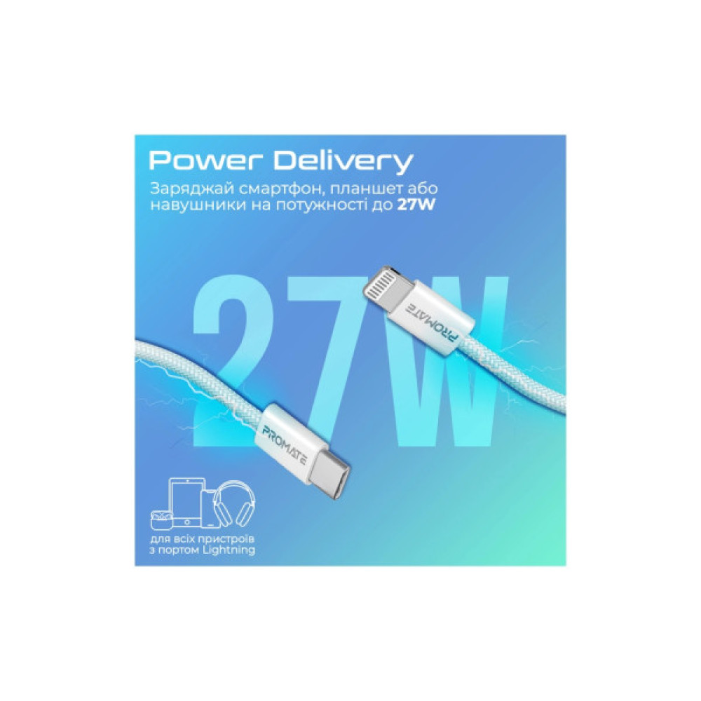 Дата кабель USB-C to Lightning 1.2m Promate (ecoline-ci120.white)