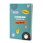 Зошит Yes словник для запису іноземних слів В5 72 аркушів Groovy gang (911579) Зошит Yes словник для запису іноземних слів В5 72 аркушів Groovy gang (911579)