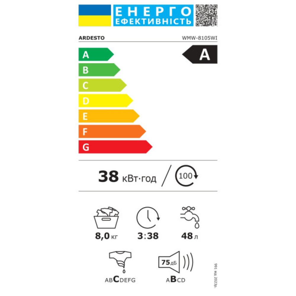 Пральна машина ARDESTO фронтальна Black Mars, 8кг, 1200, А, 55.5см, дисплей, інвертор, білий