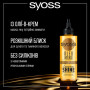 Маска для волосся Syoss Oleo Intense для сухого та тьмяного волосся 200 мл (9000101712490) Маска для волосся Syoss Oleo Intense для сухого та тьмяного волосся 200 мл (9000101712490)