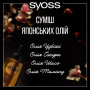 Маска для волосся Syoss Oleo Intense для сухого та тьмяного волосся 200 мл (9000101712490) Маска для волосся Syoss Oleo Intense для сухого та тьмяного волосся 200 мл (9000101712490)