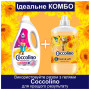 Кондиціонер для білизни Coccolino Fresh & Soft Orange Rush 1.7 л (8720181410659) Кондиціонер для білизни Coccolino Fresh & Soft Orange Rush 1.7 л (8720181410659)