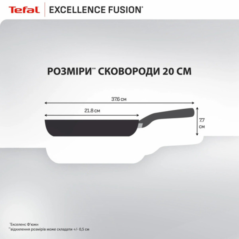Сковорода Tefal Excellence Fusion, 20см, чорний (G3380202)