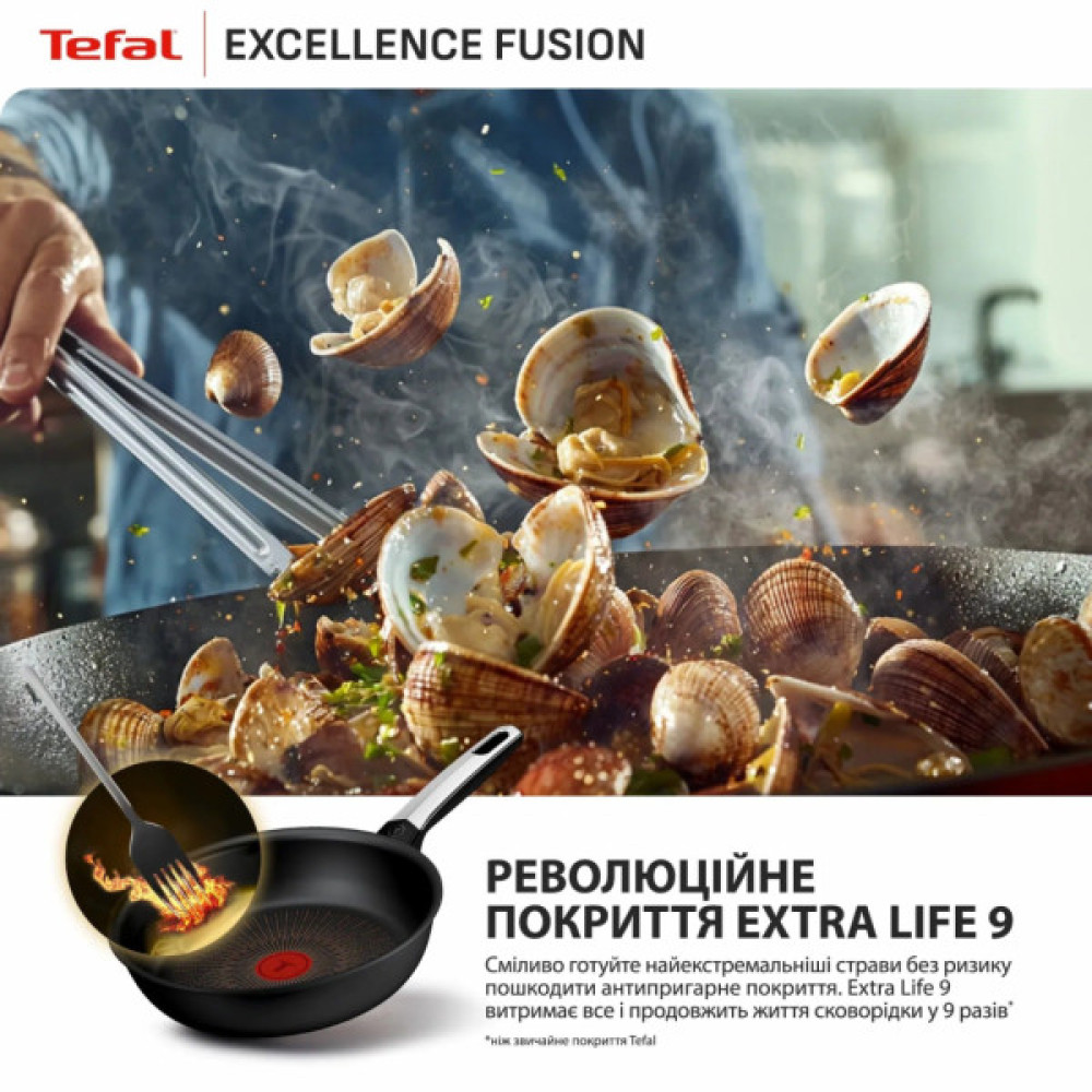 Сковорода Tefal Excellence Fusion, 20см, чорний (G3380202)