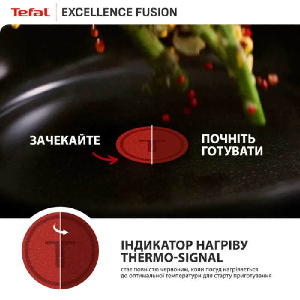 Сковорода Tefal Excellence Fusion, 20см, чорний (G3380202)