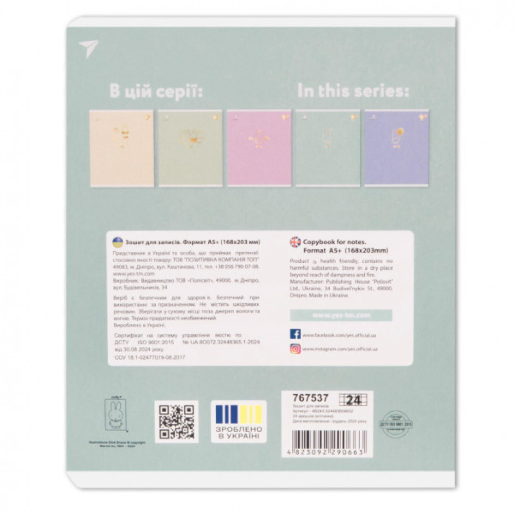 Зошит Yes Gold Miffy А5 24 аркушів клітинка (767537)