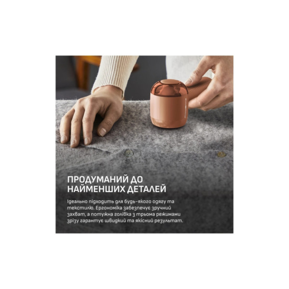 Машинка для чищення трикотажу Rowenta JA8001E0