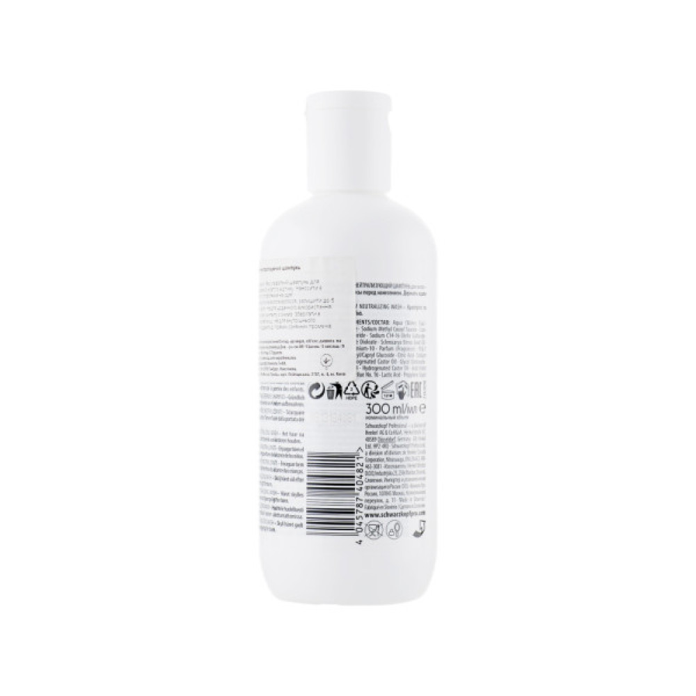 Шампунь Schwarzkopf Professional Goodbye Yellow Безсульфатний з антижовтим ефектом 300 мл (4045787736410)