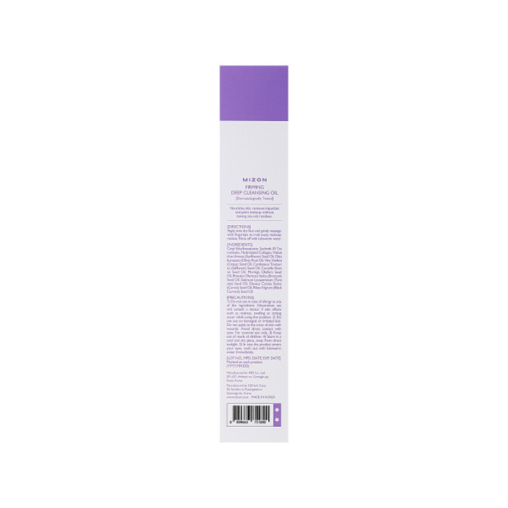 Гідрофільна олія Mizon Firming Cleansing Oil 150 мл (8809663754105)
