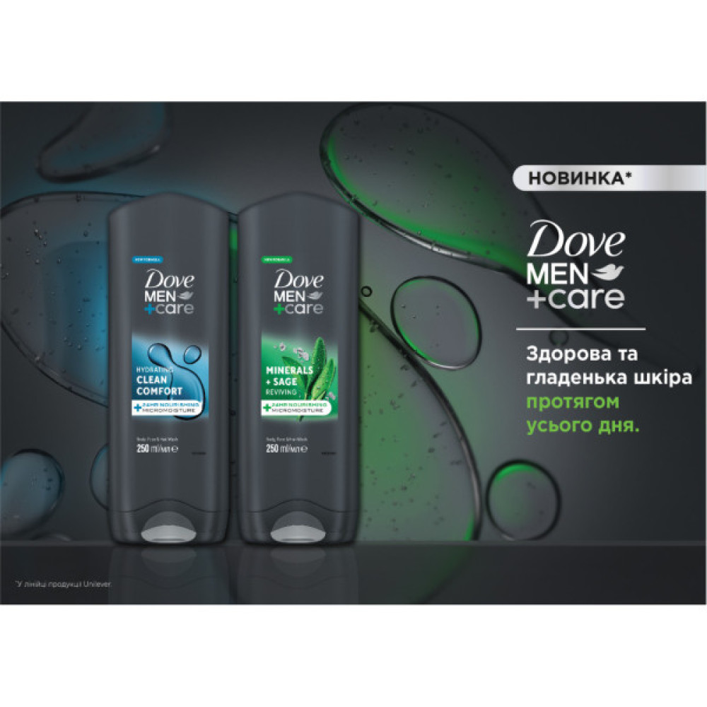 Гель для душу Dove Men+Care Чистота та комфорт 400 мл (8717644683149/8720181313448)