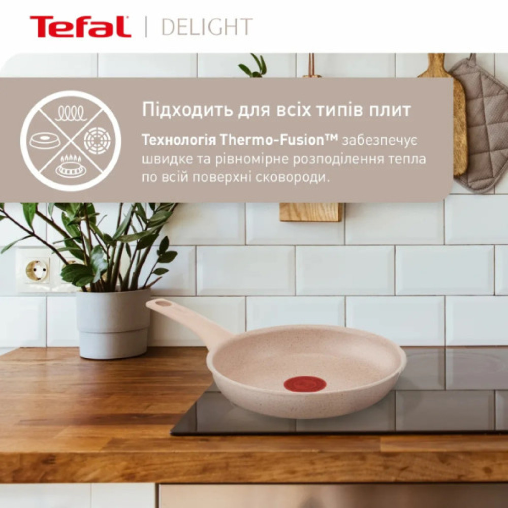 Сковорода Tefal Deligh 24см бежева (G2930402)