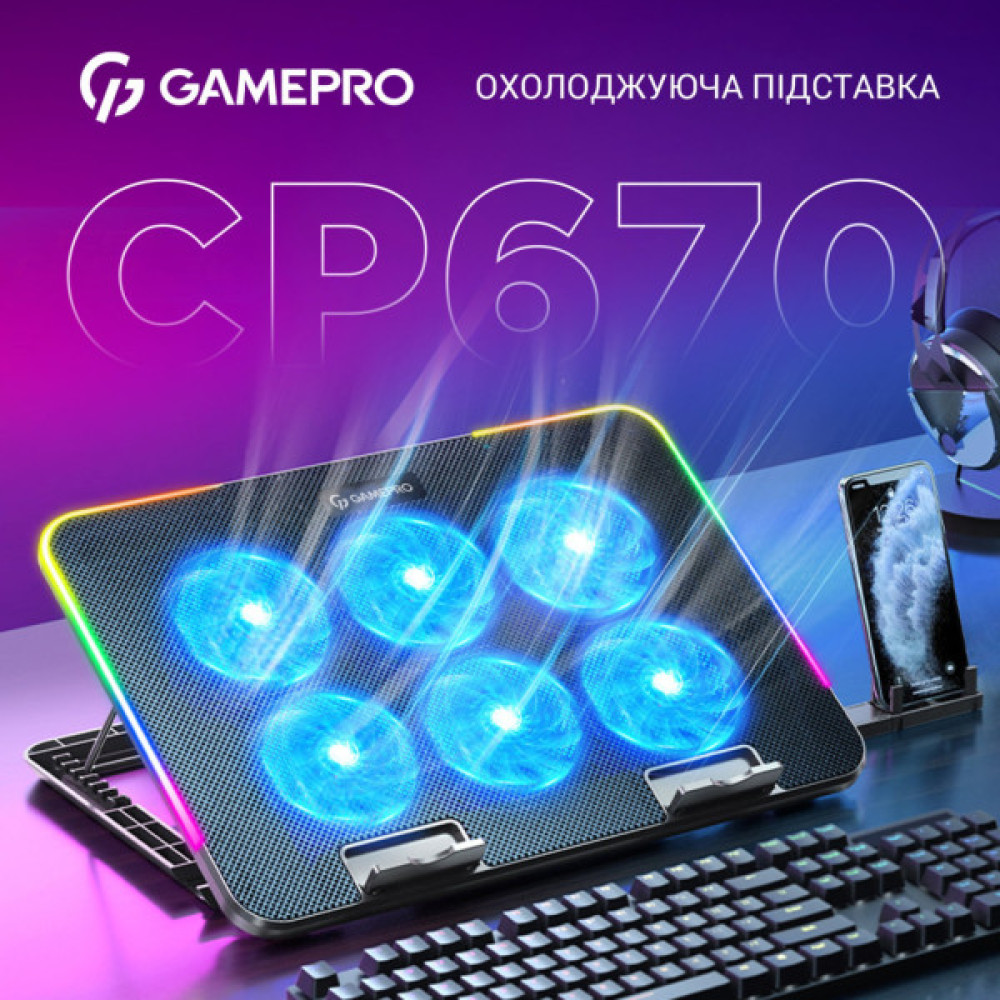 Підставка до ноутбука GamePro CP670 Підставка до ноутбука GamePro CP670