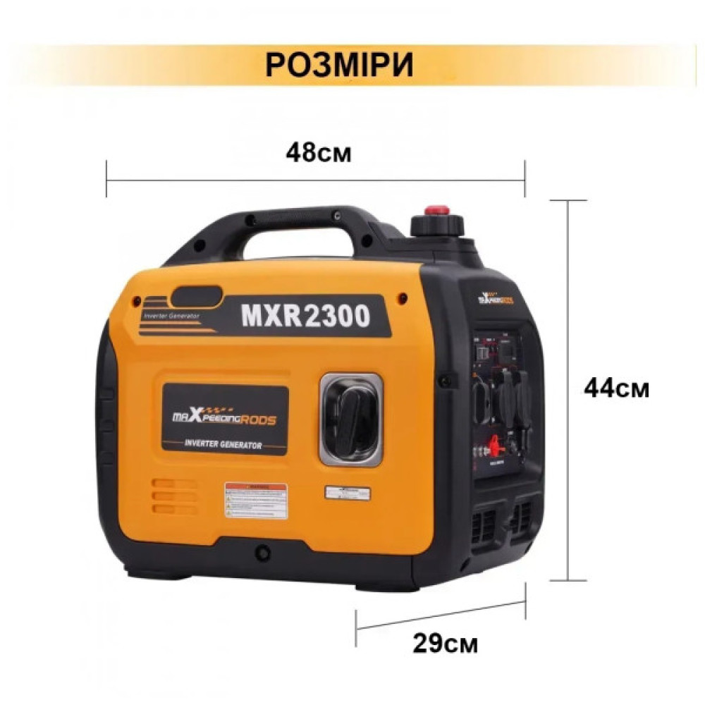 Генератор maXpeedingRODS MXR2300 інверторний (1,8 kW), 220V, 50Hz, 4л, ручний запуск (mxr2300)