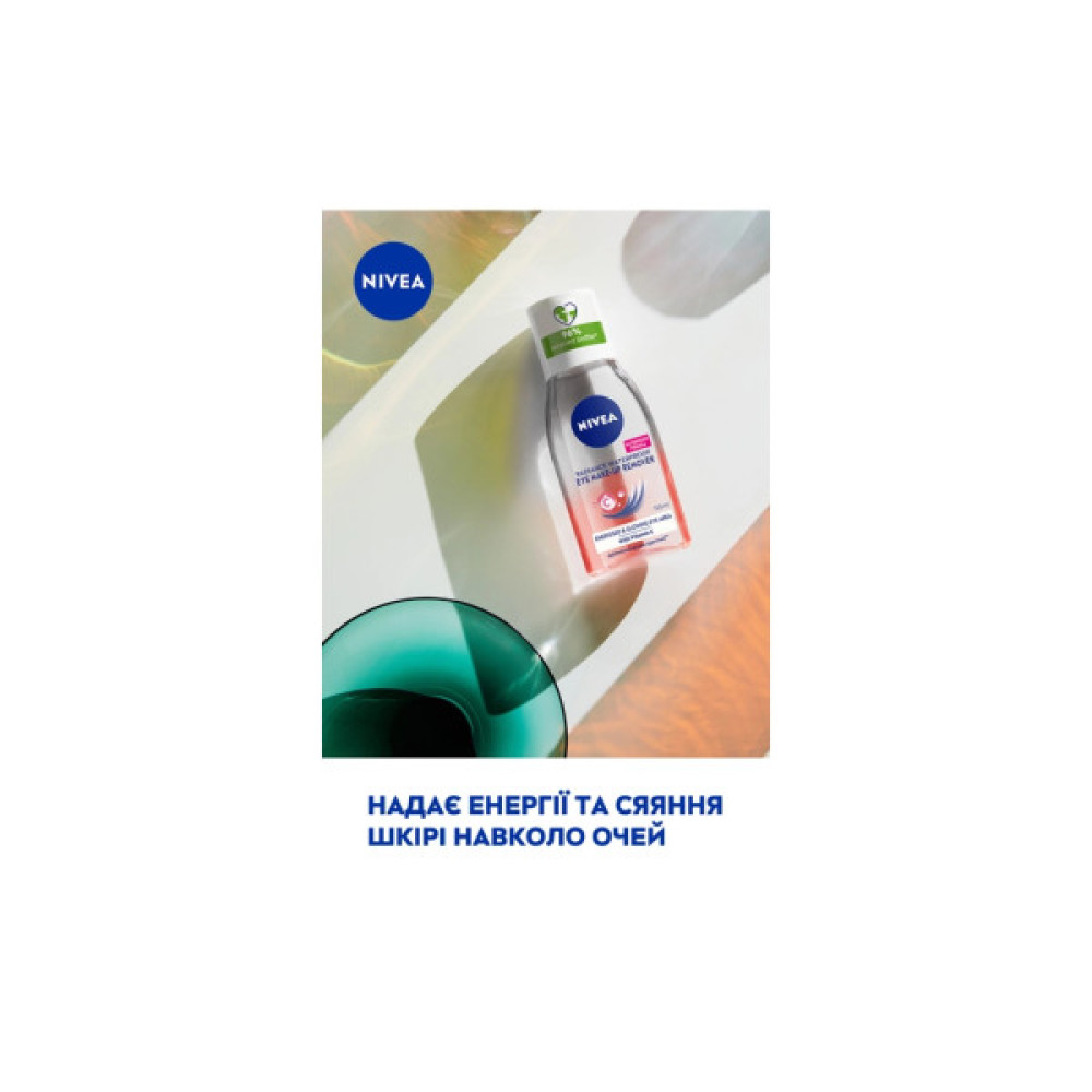 Засіб для зняття макіяжу Nivea Radiance Waterproof Eye MakeUp Remover 125 мл (4005900898388)