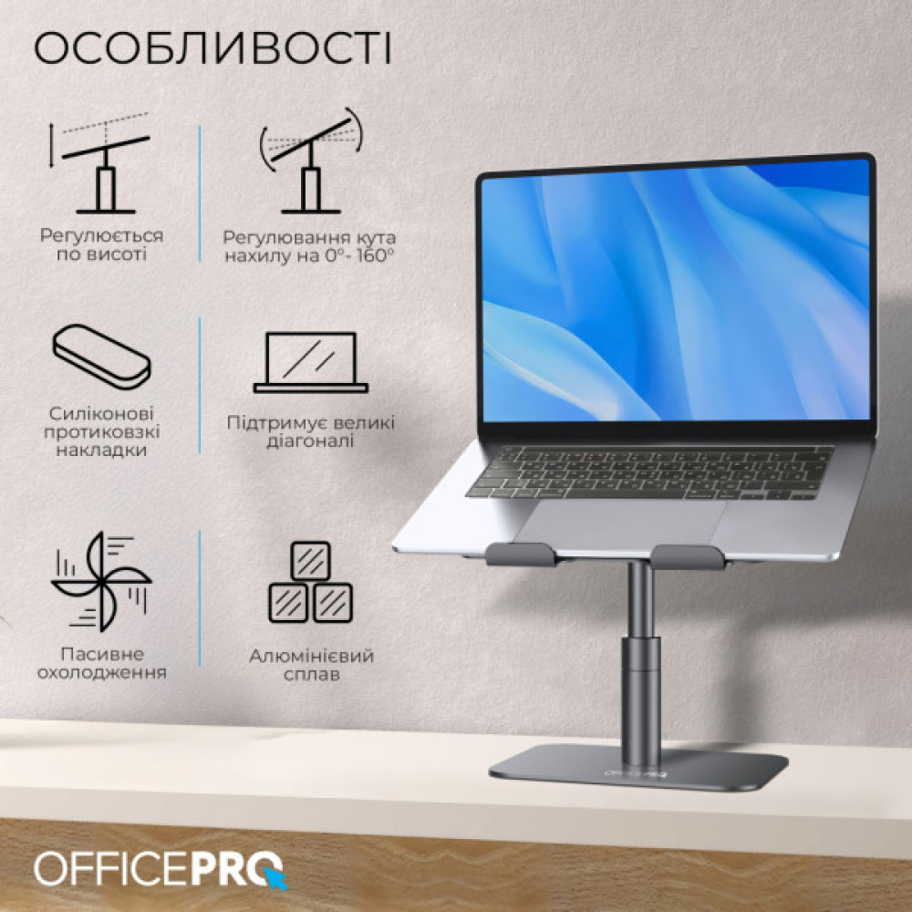 Підставка до ноутбука OfficePro LS956G Aluminum alloy Gray (LS956G)