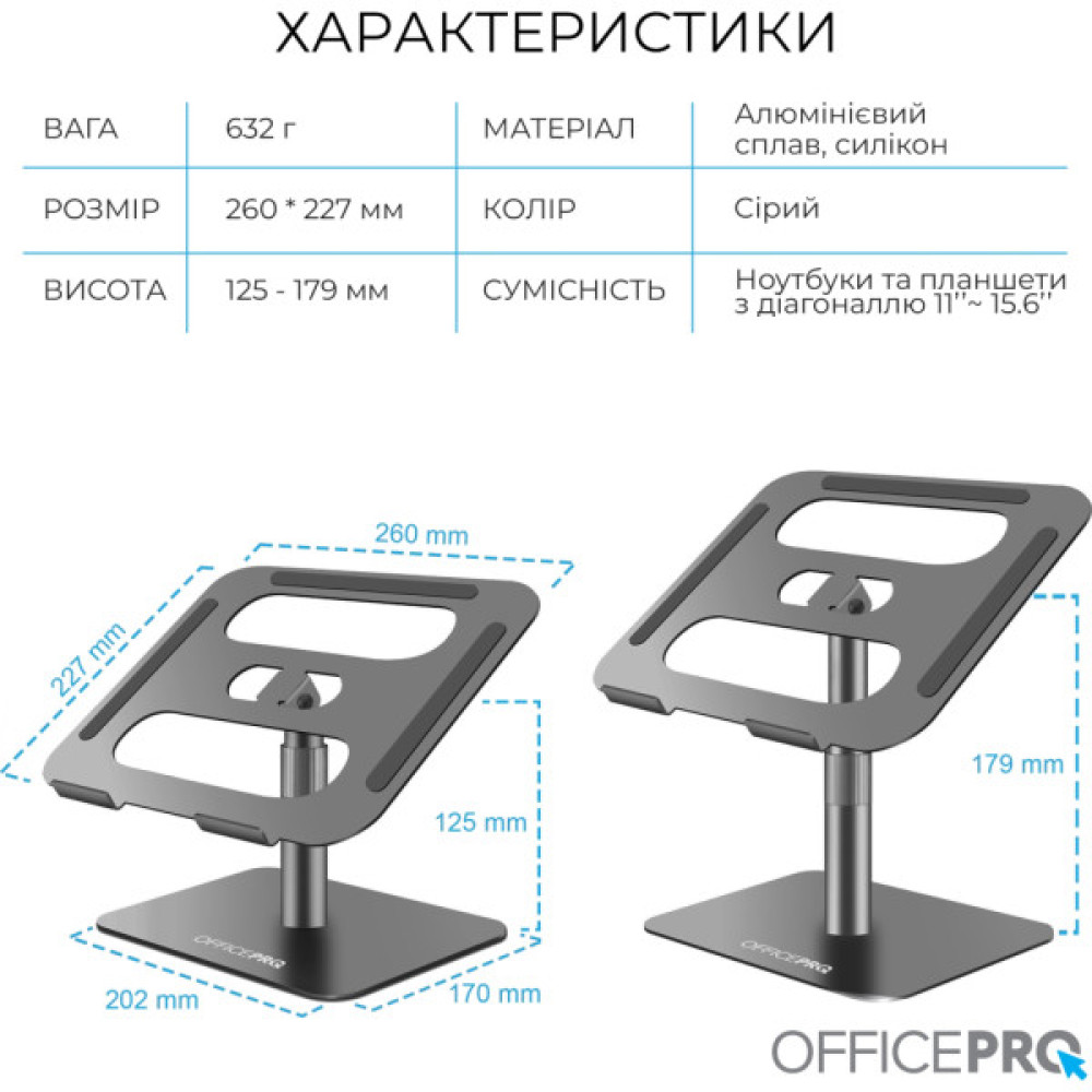 Підставка до ноутбука OfficePro LS956G Aluminum alloy Gray (LS956G)