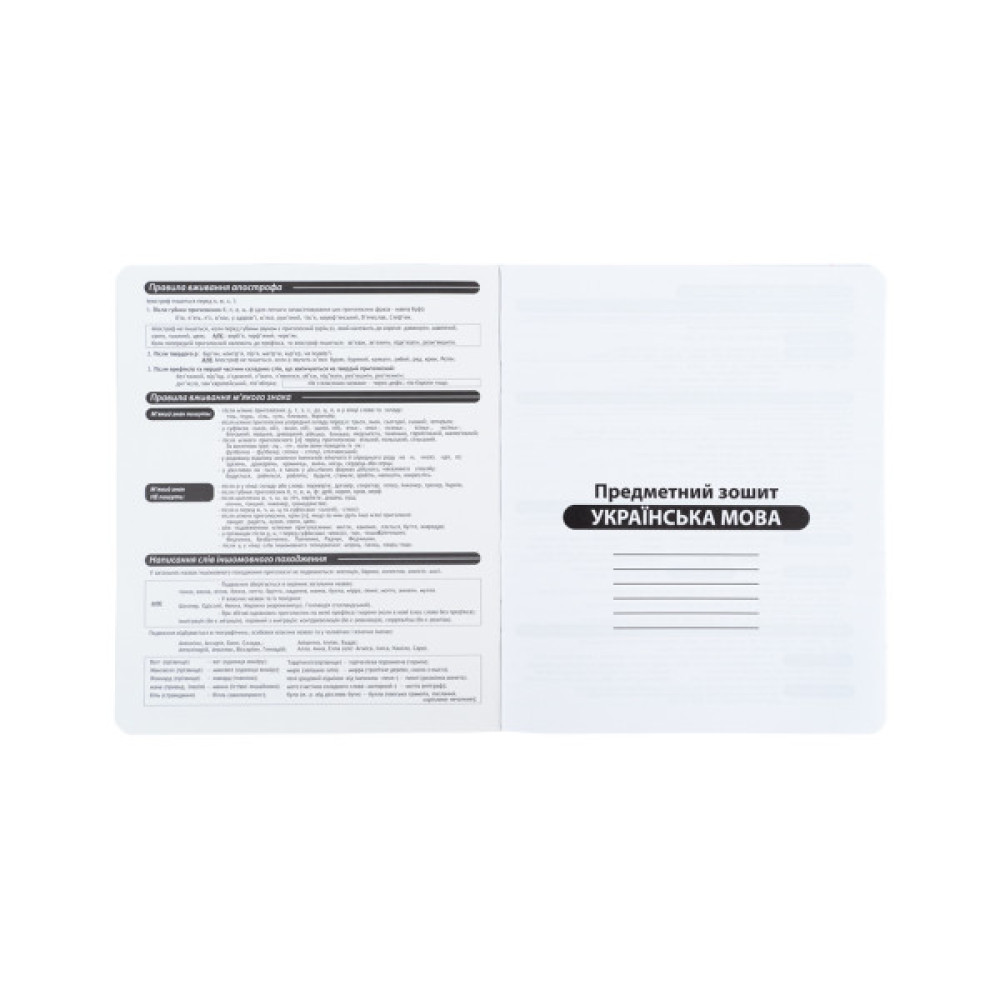 Зошит Kite предметний Kuromi 24 аркуші, лінія, українська мова (HK25-240-9)