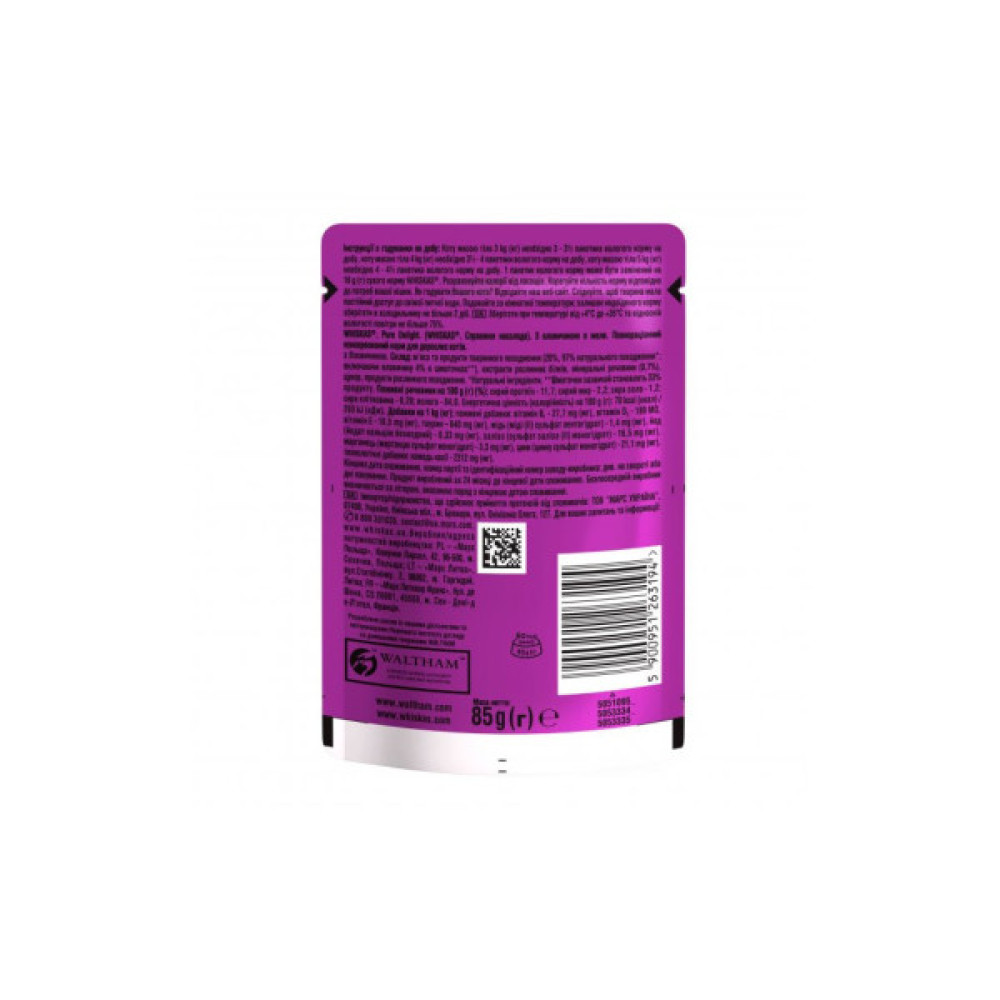 Вологий корм для кішок Whiskas Pure Delight з яловичиною в желе 85 г (5900951263194)