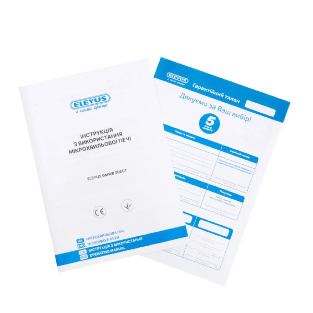 Мікрохвильова піч Eleyus GMWB 20EGT BL