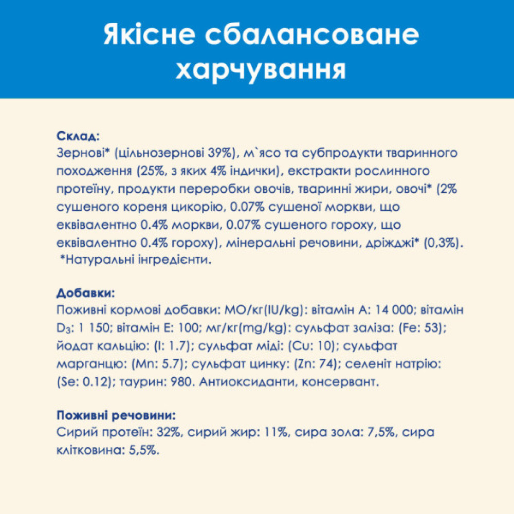Сухий корм для кішок Purina Cat Chow Feline 3 в 1 з індичкою 15 кг (7613034153746)