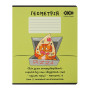 Зошит ZiBi предметний CUTE CAT, 36 аркушів, клітинка, геометрія (ZB.1731-04) Зошит ZiBi предметний CUTE CAT, 36 аркушів, клітинка, геометрія (ZB.1731-04)
