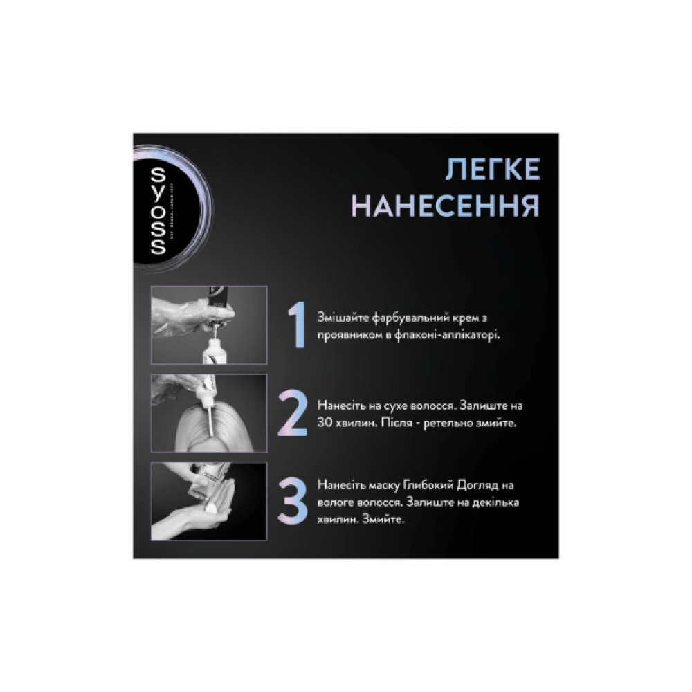 Фарба для волосся Syoss BL Permanent Coloration 9-53 - Сяюче срібло (9000101731767)