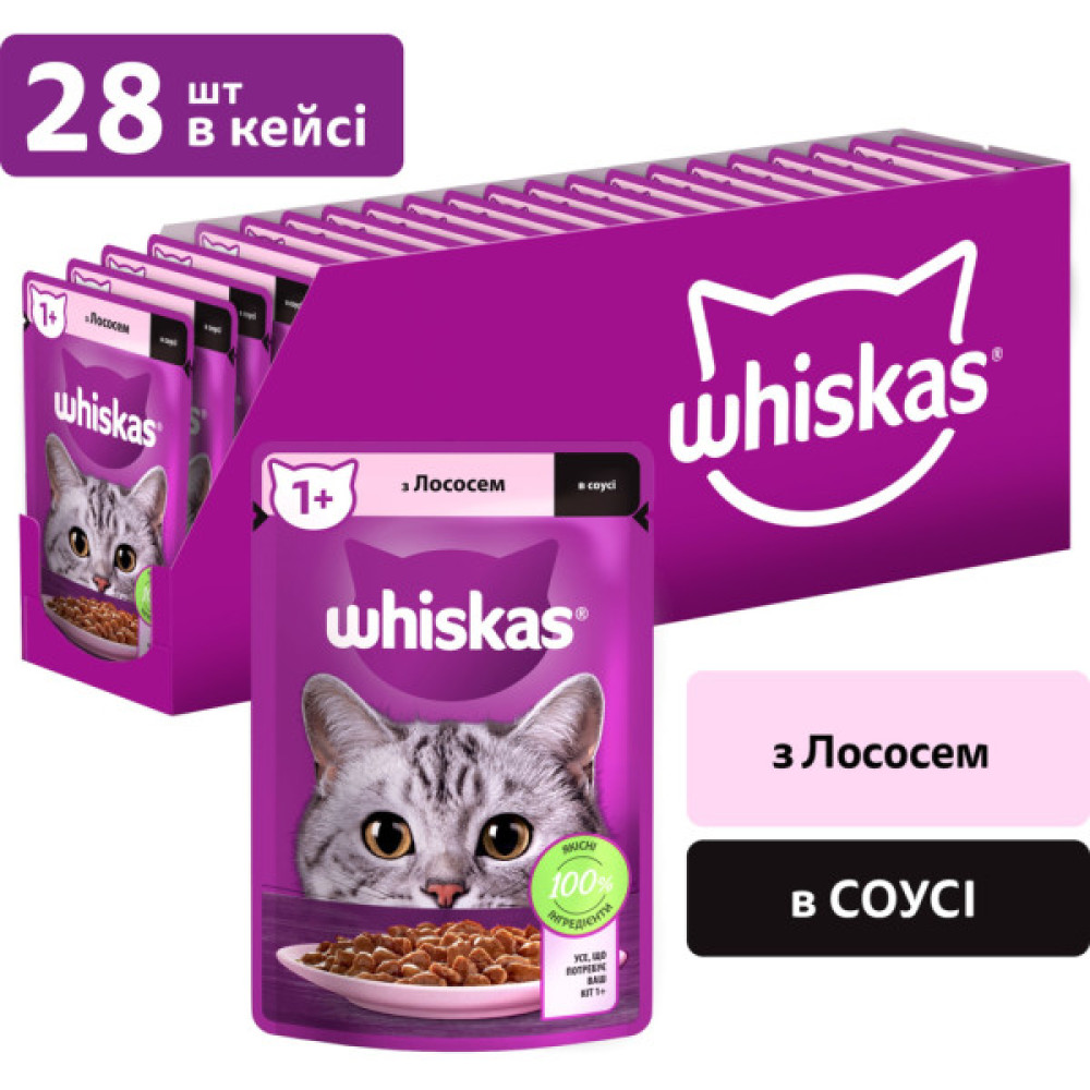 Вологий корм для кішок Whiskas Лосось у соусі 85 г (5900951302053)