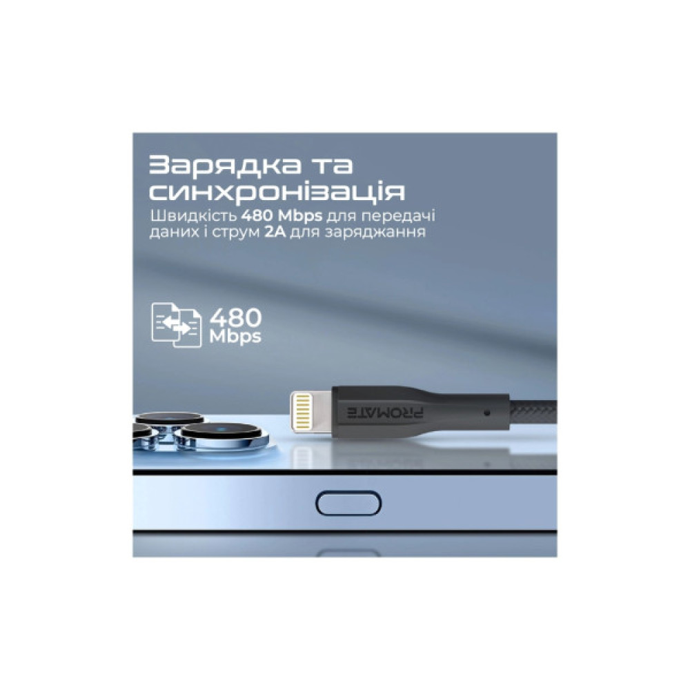 Дата кабель USB 2.0 AM to Lightning 2.0m 2A black Promate (xcord-ai200.black)