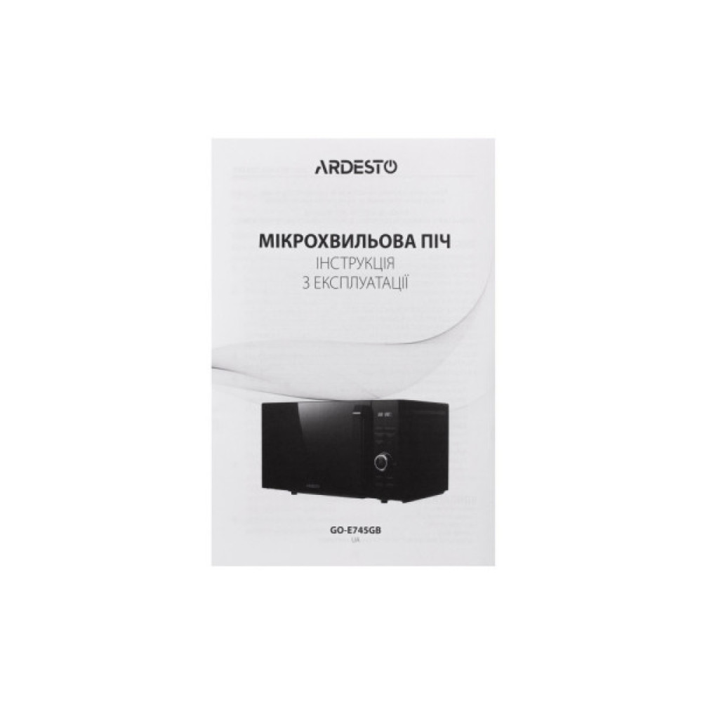 Мікрохвильова піч ARDESTO GO-E745GB