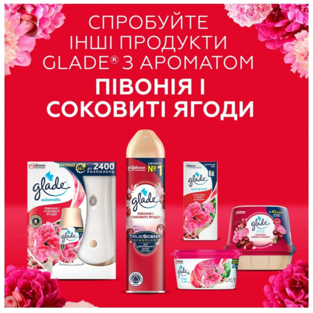 Освіжувач повітря Glade Півонія і соковиті ягоди 300 мл (5000204954876/5000204341171)