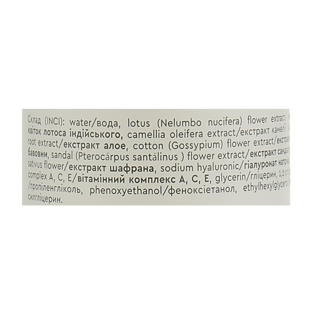 Тонік для обличчя Triuga Аюрведична вода для всіх типів шкіри 200 мл (4820164641552)