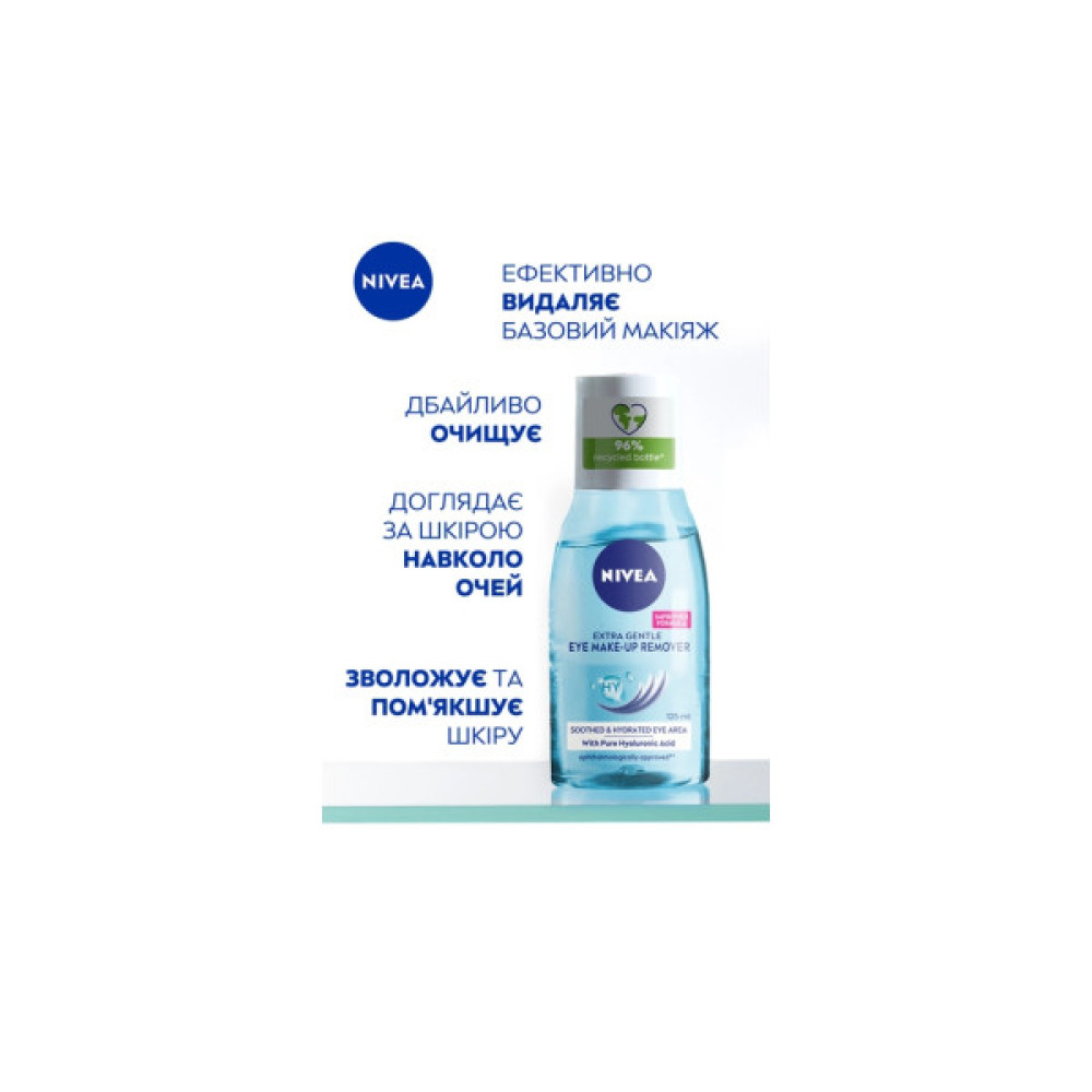 Засіб для зняття макіяжу Nivea Extra Gentle Eye Make-Up Remover 125 мл (4005900102294)
