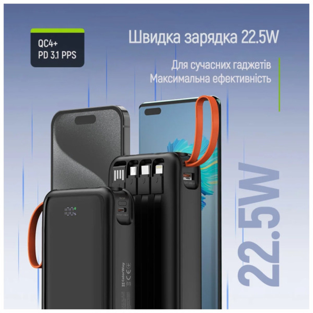 Батарея універсальна ColorWay 20 000 mAh PowerHub PD/22.5W, QC/4.0, Black (CW-PB200LP07BK)