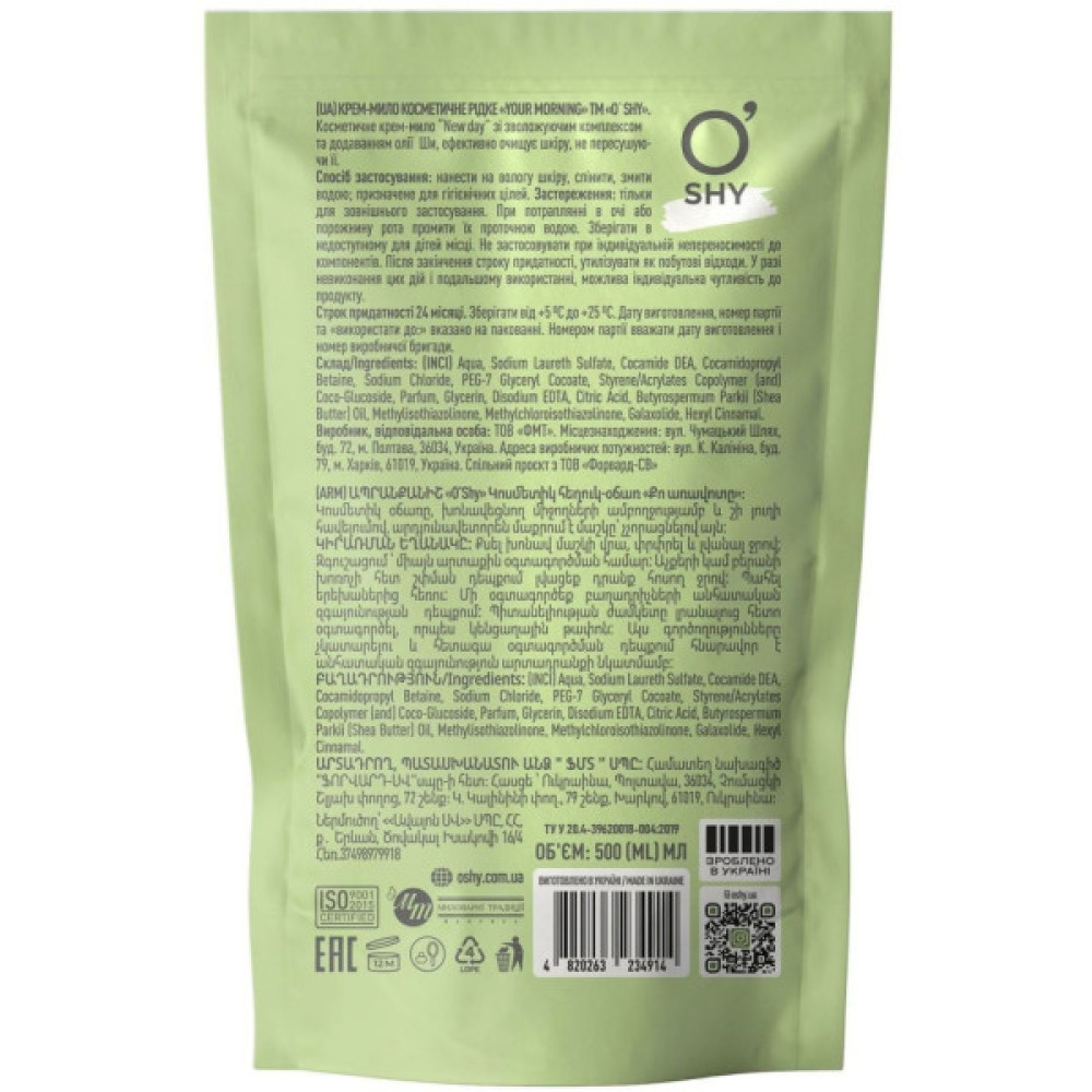 Рідке мило O'Shy Your Morning Дой-пак 500 мл (4820263234914)