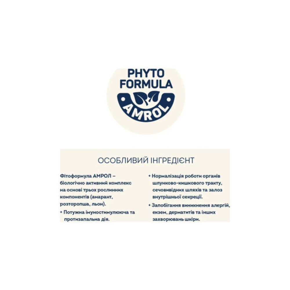 Сухий корм для кішок Home Food For large breeds з телятиною, лососем та в’яленими томатами 1.6 кг (4820235021184)