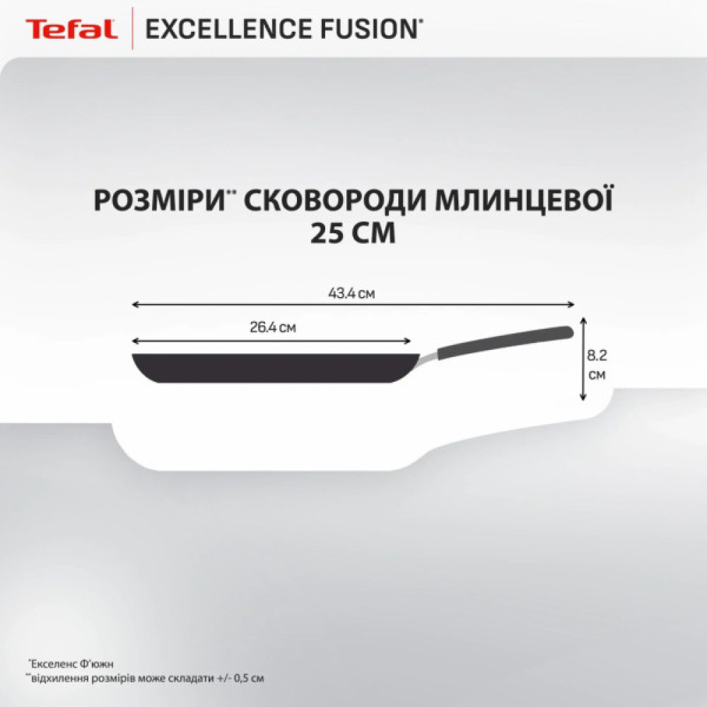 Сковорода Tefal Excellence Fusion, 25см, для млинців, чорний (G3383802)